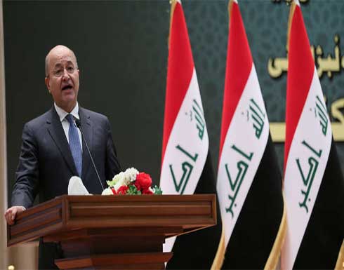 الرئيس العراقي: نؤكد على ضرورة التزام التهدئة وتغليب لغة العقل وتجنب أي تصعيد الرئيس العراقي: نؤكد على ضرورة التزام التهدئة وتغليب لغة العقل وتجنب أي تصعيد