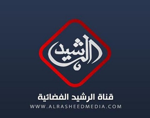 العراق.. اغتيال المشرف العام في قناة الرشيد العراق.. اغتيال المشرف العام في قناة الرشيد