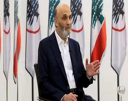 جعجع: حزب الله لا يريد خسارة باسيل.. لكنه لا يريده رئيساً جعجع: حزب الله لا يريد خسارة باسيل.. لكنه لا يريده رئيساً