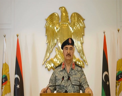 بالفيديو : حفتر يعلن النفير العام لمواجهة أي قوات أجنبية ترسل إلى ليبيا بالفيديو : حفتر يعلن النفير العام لمواجهة أي قوات أجنبية ترسل إلى ليبيا
