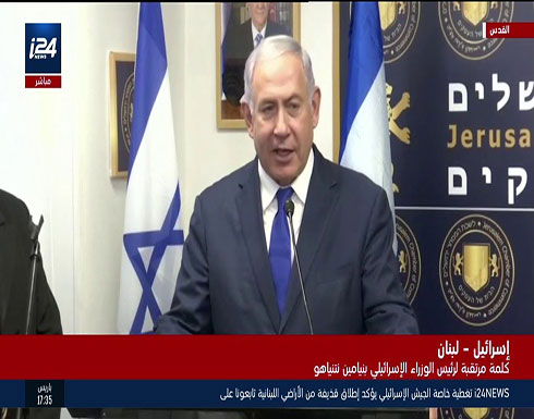 شاهد : نتنياهو بعد اطلاق الصواريخ من لبنان تجاه إسرائيل: اننا جاهزون لكل سيناريو محتمل شاهد : نتنياهو بعد اطلاق الصواريخ من لبنان تجاه إسرائيل: اننا جاهزون لكل سيناريو محتمل