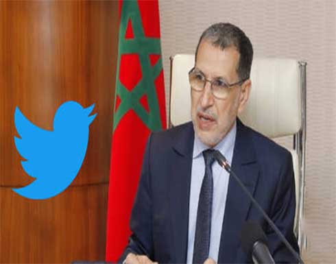 المغرب.. "تويتر" يحجب تغريدة للعثماني حول جدري القردة (صورة) المغرب.. "تويتر" يحجب تغريدة للعثماني حول جدري القردة (صورة)