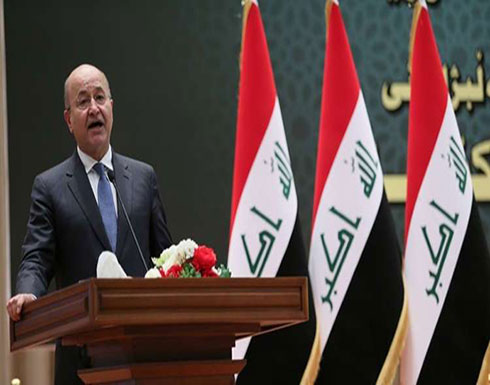 رئيس العراق يحدد أولويات مهام الحكومة القادمة رئيس العراق يحدد أولويات مهام الحكومة القادمة