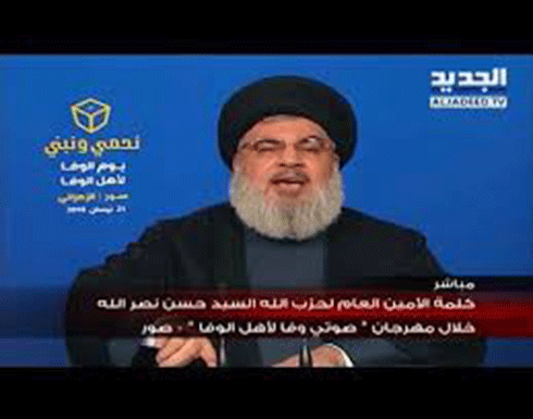 كلمة الامين العام لحزب الله السيد حسن نصرالله خلال مهرجان "صوتي وفا لاهل الوفا كلمة الامين العام لحزب الله السيد حسن نصرالله خلال مهرجان "صوتي وفا لاهل الوفا