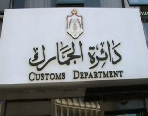بالاسماء : تنقلات في " الجمارك " بالاسماء : تنقلات في " الجمارك "