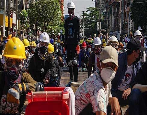 ميانمار.. مقتل 11 شخصا في مظاهرات مناهضة للانقلاب ميانمار.. مقتل 11 شخصا في مظاهرات مناهضة للانقلاب