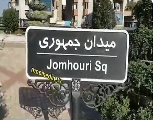 غضب عارم في طهران بسبب "الكلمة المنسية".. ووعد بتدارك الخطأ غضب عارم في طهران بسبب "الكلمة المنسية".. ووعد بتدارك الخطأ