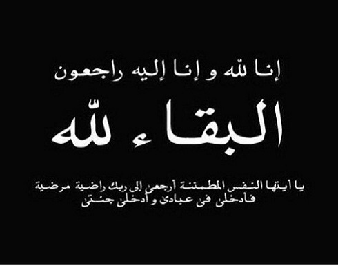 وفاة طالب أردني " من طلبة برنامج التبادل " في امريكا وفاة طالب أردني " من طلبة برنامج التبادل " في امريكا