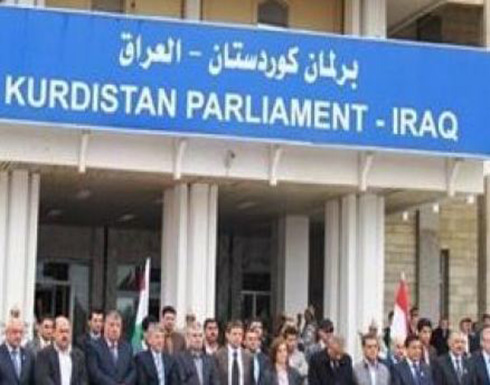 برلمان كردستان يوافق على إجراء استفتاء الاستقلال بموعده برلمان كردستان يوافق على إجراء استفتاء الاستقلال بموعده