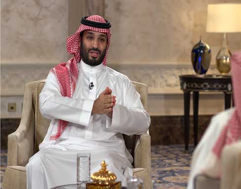محمد بن سلمان: هناك توافق سعودي مع إدارة بادين بنسبة 90% محمد بن سلمان: هناك توافق سعودي مع إدارة بادين بنسبة 90%
