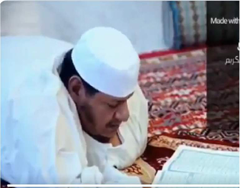 "أبكى تويتر" وفاة حافظ للقرآن.. كان يفتح المصحف بأسنانه في السعودية "أبكى تويتر" وفاة حافظ للقرآن.. كان يفتح المصحف بأسنانه في السعودية