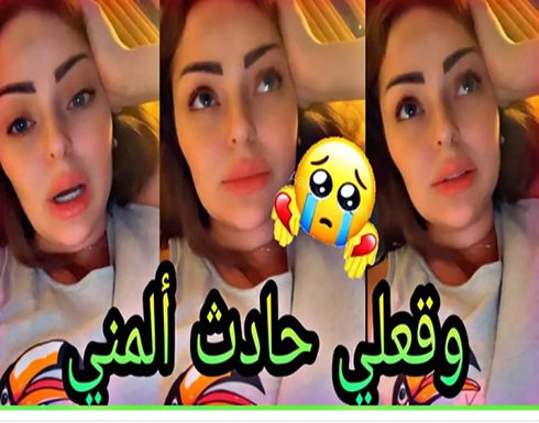 بالفيديو: زين كرزون تصاب بوعكة صحية خطيرة.. وممنوعة من الجلوس بالفيديو: زين كرزون تصاب بوعكة صحية خطيرة.. وممنوعة من الجلوس