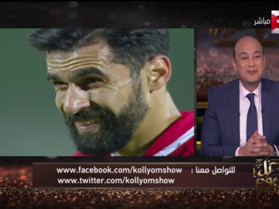 تعليقا على فوز الاهلي بالدوري للمرة الـ 40… عمرو اديب: “انا زهقت”!