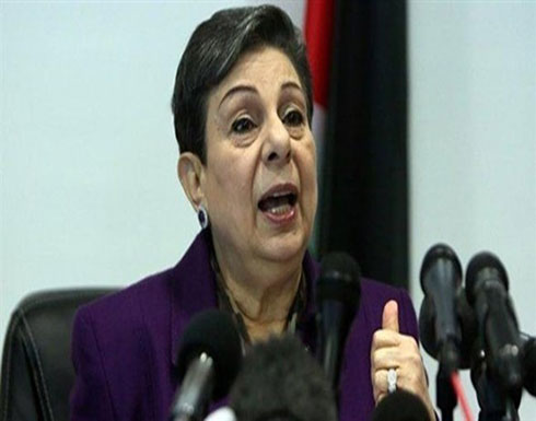 عشراوي: واشنطن تواصل الحقد على فلسطين قيادة وشعباً عشراوي: واشنطن تواصل الحقد على فلسطين قيادة وشعباً