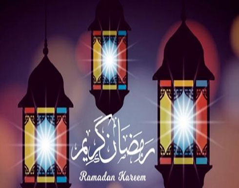 توقعات موعد رمضان 2020 .. تعرف على بداية أول أيام الشهر الفضيل توقعات موعد رمضان 2020 .. تعرف على بداية أول أيام الشهر الفضيل