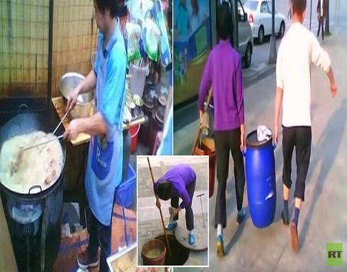 تقرير صادم.. صينيون يحولون فضلات المجاري لزيوت تطبخ بها أشهر الأطباق! (فيديو) تقرير صادم.. صينيون يحولون فضلات المجاري لزيوت تطبخ بها أشهر الأطباق! (فيديو)