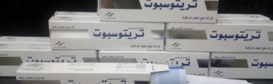 دواعي استعمال مرهم تريتوسبوت ” Tritospot “