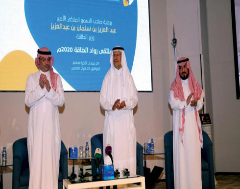 وزير النفط السعودي: استراتيجية جديدة للطاقة خلال 3 أشهر وزير النفط السعودي: استراتيجية جديدة للطاقة خلال 3 أشهر