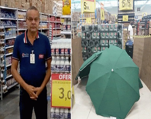البرازيل : كأن شيئا لم يكن.. متجر يغطي جثة أحد عماله توفي أثناء عمله بالمظلات البرازيل : كأن شيئا لم يكن.. متجر يغطي جثة أحد عماله توفي أثناء عمله بالمظلات