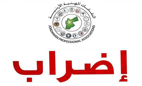 النقابات المهنية ترفض مناقشة مشروع الضريبة مع رئيس الوزراء النقابات المهنية ترفض مناقشة مشروع الضريبة مع رئيس الوزراء