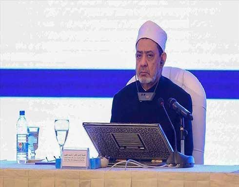مصر.. شيخ الأزهر يدعو لتجديد "لا يشوه الدين ولا يلغيه" مصر.. شيخ الأزهر يدعو لتجديد "لا يشوه الدين ولا يلغيه"
