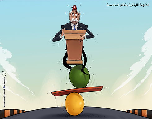 الحكومة اللبنانية ونظام المحاصصة الحكومة اللبنانية ونظام المحاصصة
