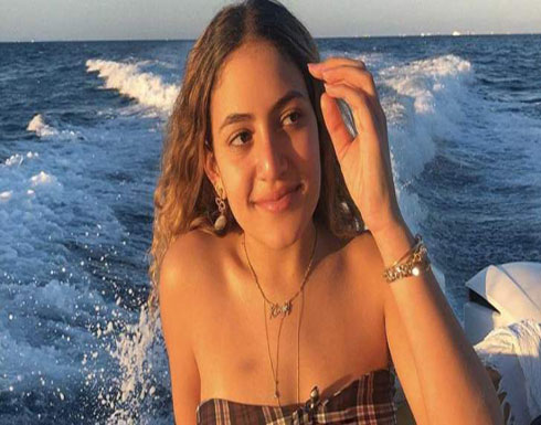 ابنة عمرو دياب ببنطال جلدي ضيق .. شاهد ابنة عمرو دياب ببنطال جلدي ضيق .. شاهد