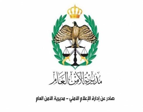 تنقلات في الأمن العام.. (أسماء) تنقلات في الأمن العام.. (أسماء)