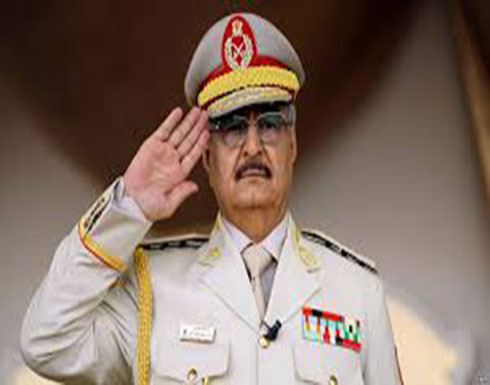 حفتر: مبعوث الأمم المتحدة إلى ليبيا "وسيط منحاز" حفتر: مبعوث الأمم المتحدة إلى ليبيا "وسيط منحاز"