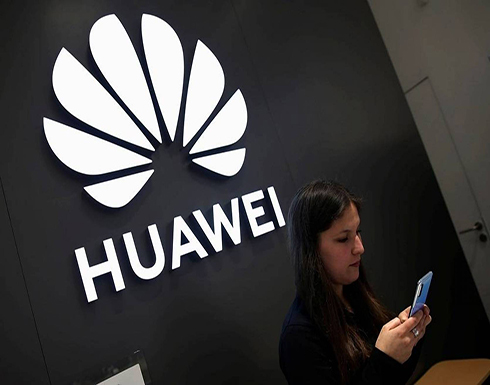 هواوي ستطلق هاتف Mate 30 منتصف سبتمبر في أوروبا هواوي ستطلق هاتف Mate 30 منتصف سبتمبر في أوروبا