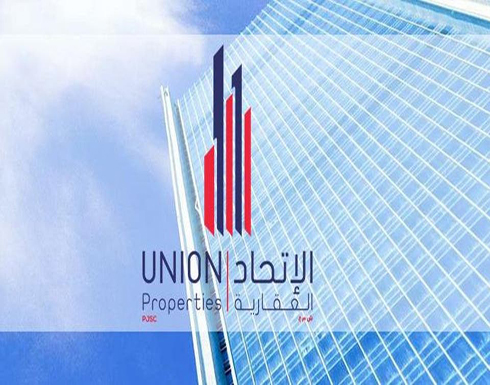 الاتحاد العقارية: إعادة هيكلة الديون في مراحلها الأخيرة الاتحاد العقارية: إعادة هيكلة الديون في مراحلها الأخيرة