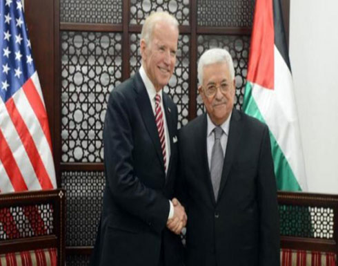 إدارة بايدن تعكف على وضع خطة لإعادة العلاقات الأمريكية مع الفلسطينيين إدارة بايدن تعكف على وضع خطة لإعادة العلاقات الأمريكية مع الفلسطينيين