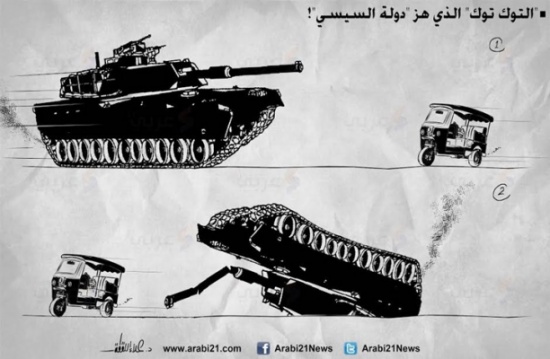 "التوك توك" و السيسي "التوك توك" و السيسي