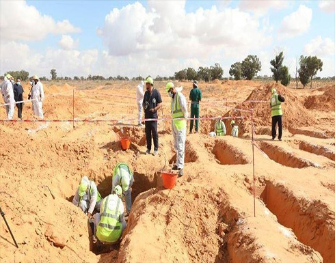 ليبيا.. اكتشاف مقبرة جماعية جديدة في ترهونة ليبيا.. اكتشاف مقبرة جماعية جديدة في ترهونة