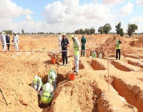 ليبيا.. اكتشاف مقبرة جماعية جديدة في ترهونة