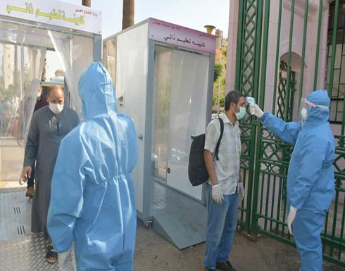 مصر تنفق 60 مليارا لمواجهة كورونا.. وسخرية بمواقع التواصل مصر تنفق 60 مليارا لمواجهة كورونا.. وسخرية بمواقع التواصل