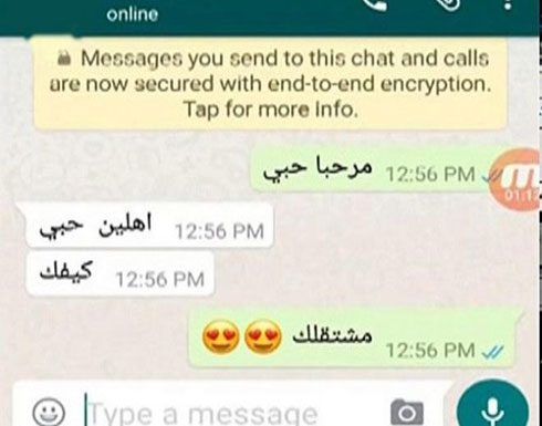 صورة : لن تصدقوا كيف أستطاع هذا الشاب اكتشاف خيانة خطيبته عبر واتس أب ذكاء خارق