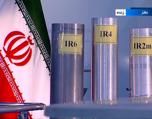 إيران تواصل انتهاك الاتفاق النووي بأجهزة طرد مركزي جديدة إيران تواصل انتهاك الاتفاق النووي بأجهزة طرد مركزي جديدة