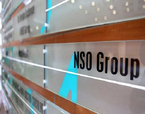المحكمة العليا الإسبانية تقرر التحقيق مع الرئيس التنفيذي لشركة NSO الإسرائيلية المحكمة العليا الإسبانية تقرر التحقيق مع الرئيس التنفيذي لشركة NSO الإسرائيلية