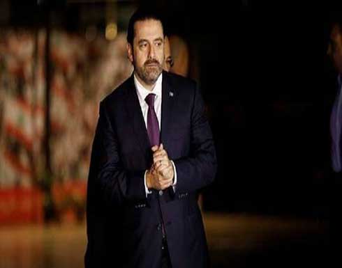 سعد الحريري يطالب الحكومة اللبنانية بتسديد ما هو متوجب عليها من مساهمة مالية سعد الحريري يطالب الحكومة اللبنانية بتسديد ما هو متوجب عليها من مساهمة مالية