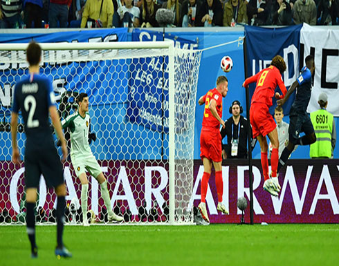 فيديو : أومتيتي يطير فوق لاعبي بلجيكا ويؤهل فرنسا إلى النهائي فيديو : أومتيتي يطير فوق لاعبي بلجيكا ويؤهل فرنسا إلى النهائي