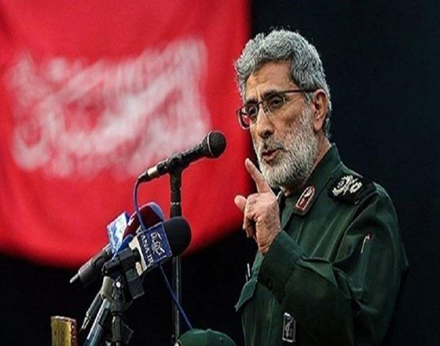 ايران : قاآني أكد ان انسحاب القوات الأميركية من المنطقة بات وشيكا ايران : قاآني أكد ان انسحاب القوات الأميركية من المنطقة بات وشيكا