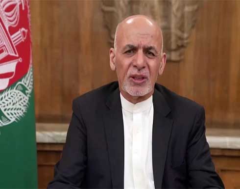 الرئيس الأفغاني: لست مستعدا لتسليم السلطة لأي شخص لا يتم اختياره عبر الانتخابات الرئيس الأفغاني: لست مستعدا لتسليم السلطة لأي شخص لا يتم اختياره عبر الانتخابات