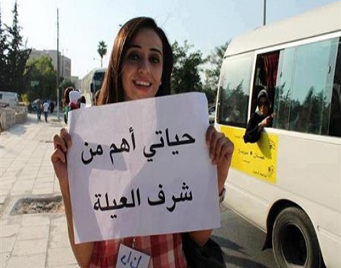 الأردن 2019 : 4 جرائم بذريعة الدفاع عن “الشرف” و 6 بداعي الإنحلال الأخلاقي الأردن 2019 : 4 جرائم بذريعة الدفاع عن “الشرف” و 6 بداعي الإنحلال الأخلاقي