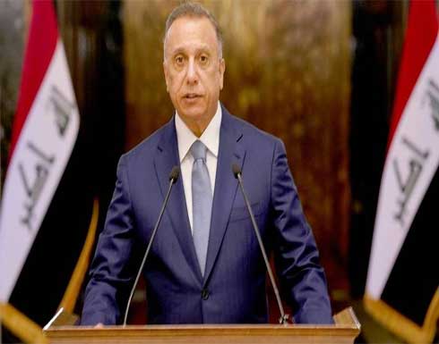 الكاظمي: الحكومة تطالب الجميع بمواجهة الأزمات والخلافات بروح الحوار الوطني الكاظمي: الحكومة تطالب الجميع بمواجهة الأزمات والخلافات بروح الحوار الوطني