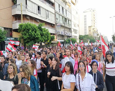 بالفيديو : تظاهرات لبنان تدخل أسبوعها الرابع والطلبة يتصدرون