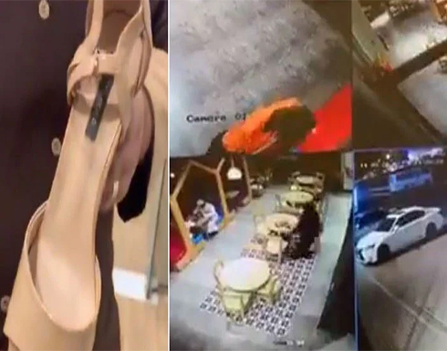 بالفيديو : سندريلا في السعودية.. هربت بدون دفع الحساب وتركت حذائها بالفيديو : سندريلا في السعودية.. هربت بدون دفع الحساب وتركت حذائها