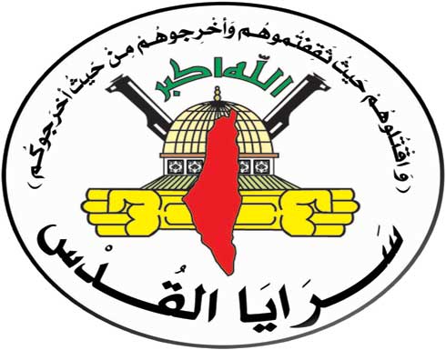 بالفيديو : سرايا القدس تهدد اسرائيل " ستدفعون الثمن باهظا "