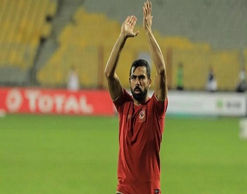 رسميا.. الأهلي يعلن رحيل أحمد فتحي رسميا.. الأهلي يعلن رحيل أحمد فتحي