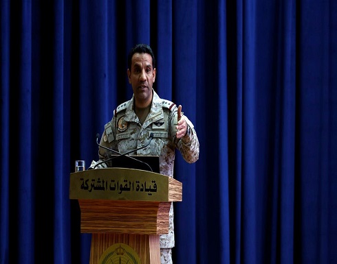 التحالف: إحباط هجمات إرهابية حوثية لاستهداف المدنيين بالسعودية التحالف: إحباط هجمات إرهابية حوثية لاستهداف المدنيين بالسعودية